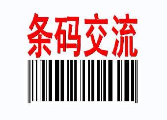 香港條形碼供應鏈管理服務解析