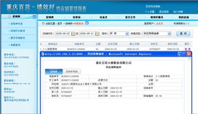 重慶百貨 績效卓越，供應(yīng)鏈管理服務(wù)在線助力企業(yè)升級